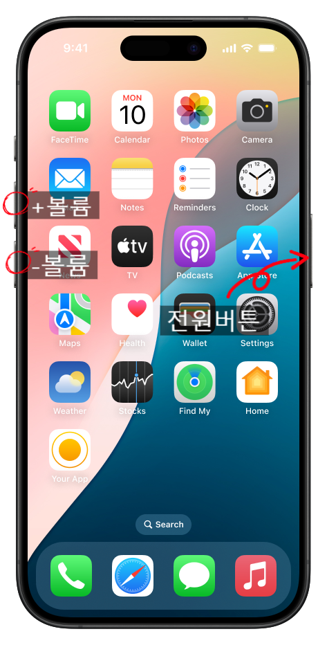 아이폰 15 프로 강제 종료 하는 법
