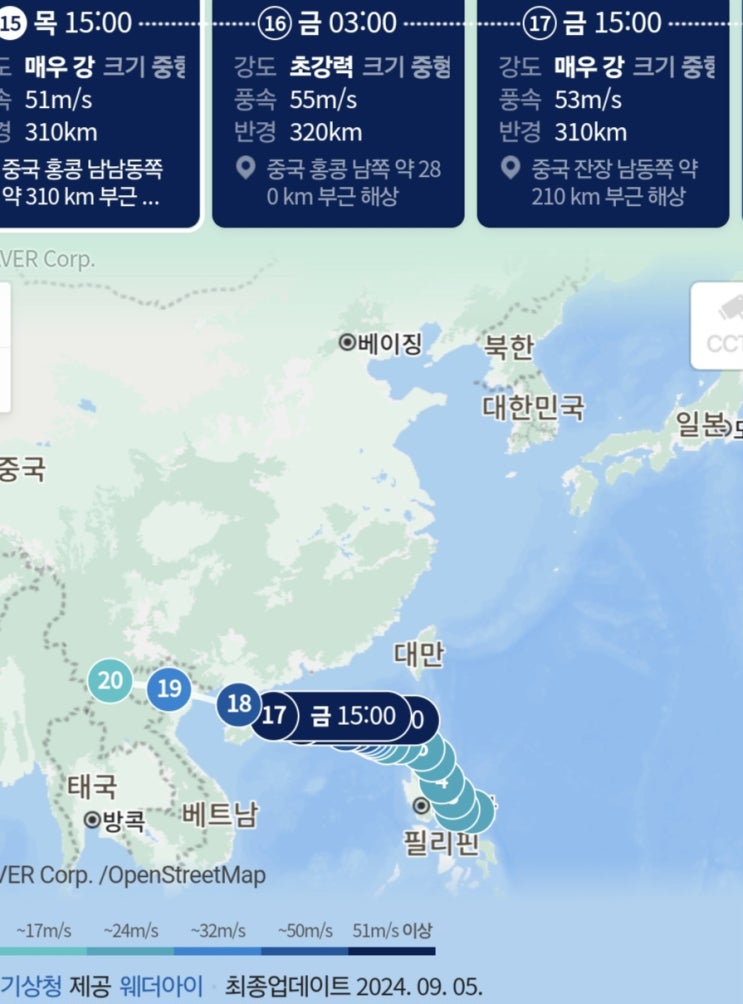  전국 날씨-한국은 11호가 아니라 12호 태풍 리피를 걱정해야 할 판국