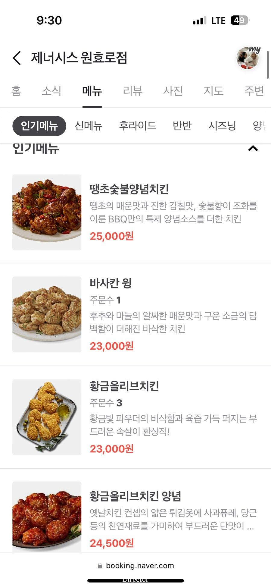 BBQ 원효로점 사진 2