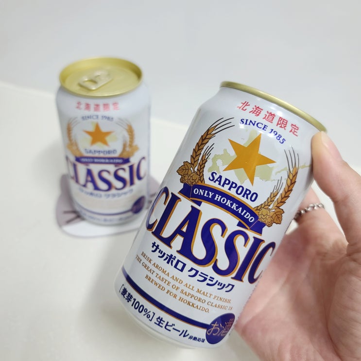  일본 삿포로 클래식 맥주 홋카이도 여행 가서 내돈내산