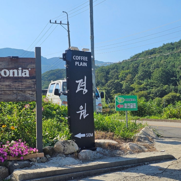  울주군 대형 카페 평원