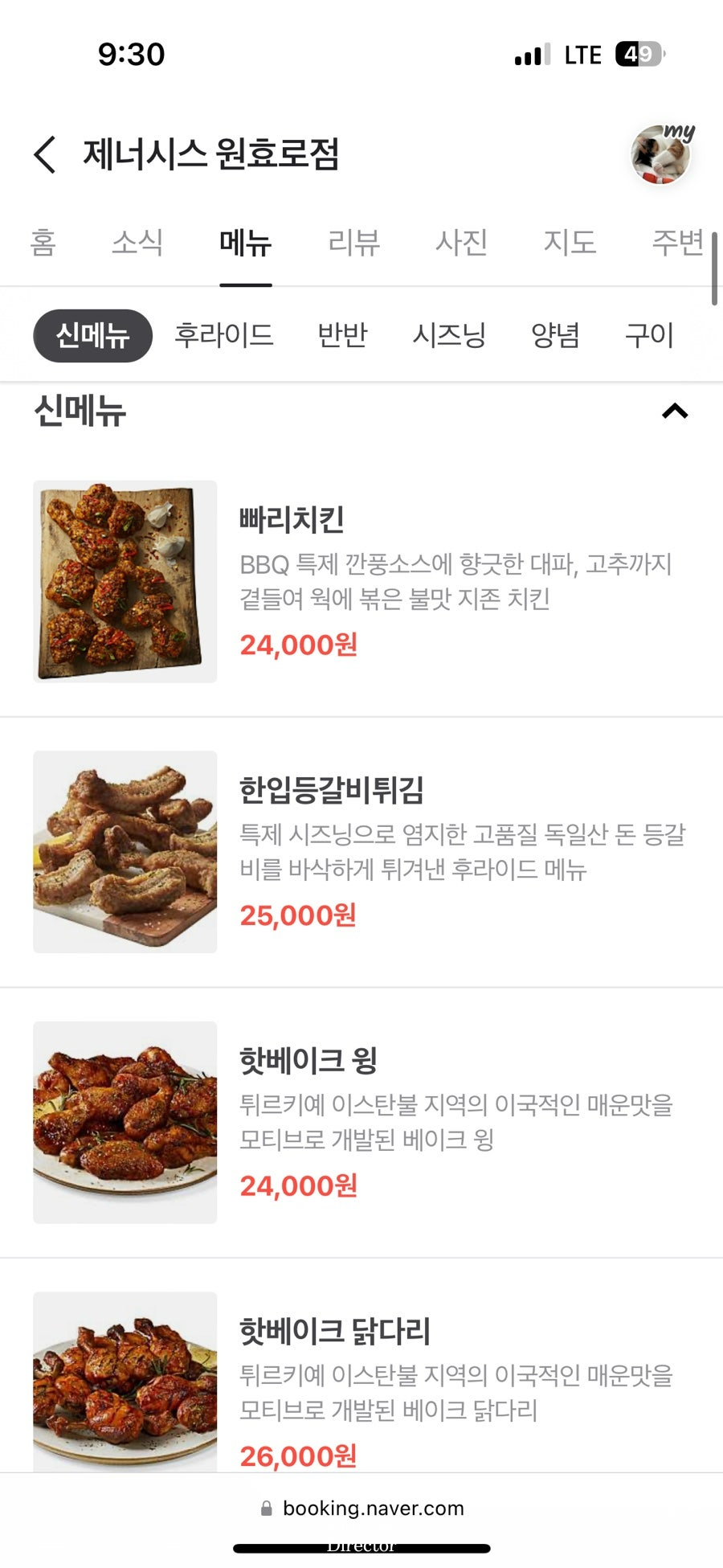 BBQ 원효로점 사진 4