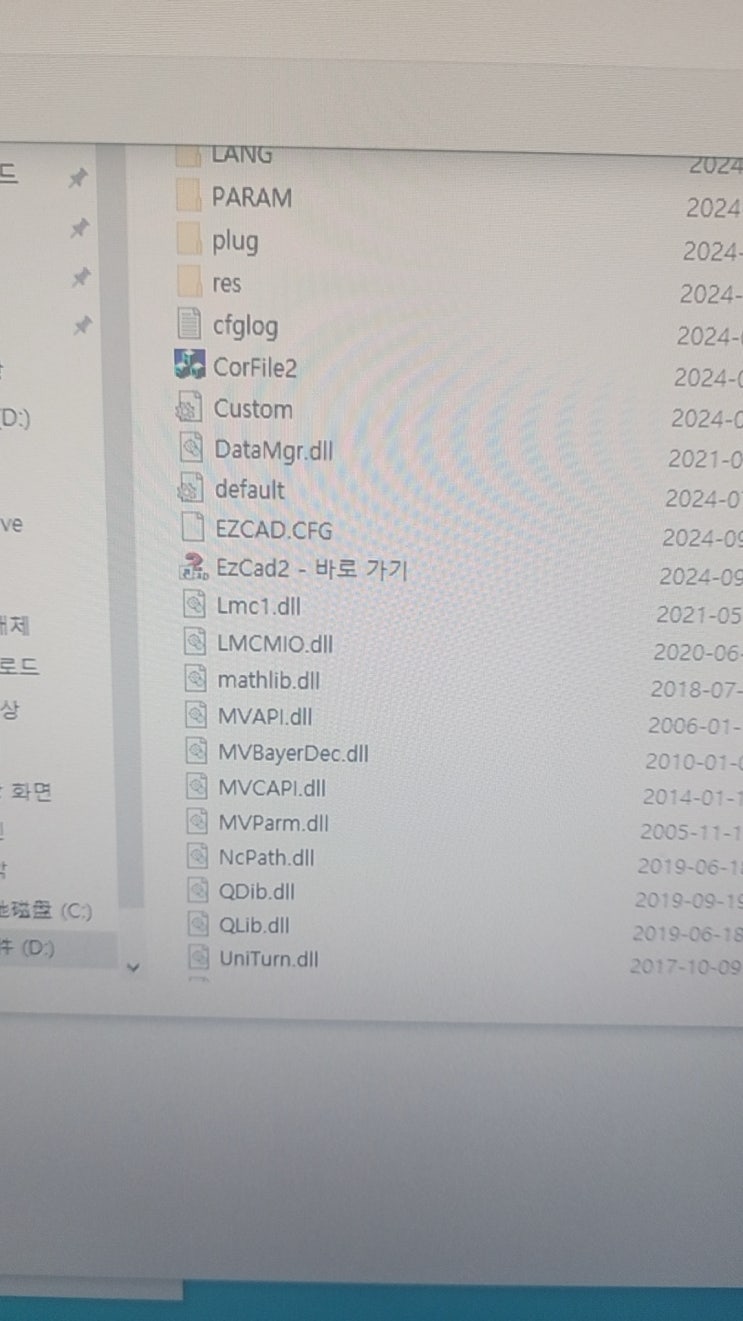 레이저마킹기 EzCad2 프로그램이 사라져요!