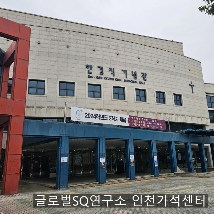  숭실대학교 소그룹채플 멘토링 2학기 A조 첫 만남 후기: 이공계 인재들과 함께하는 소중한 시간
