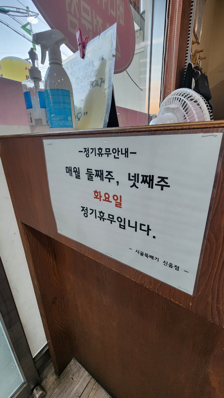 시골뚝배기 신음점 사진 5