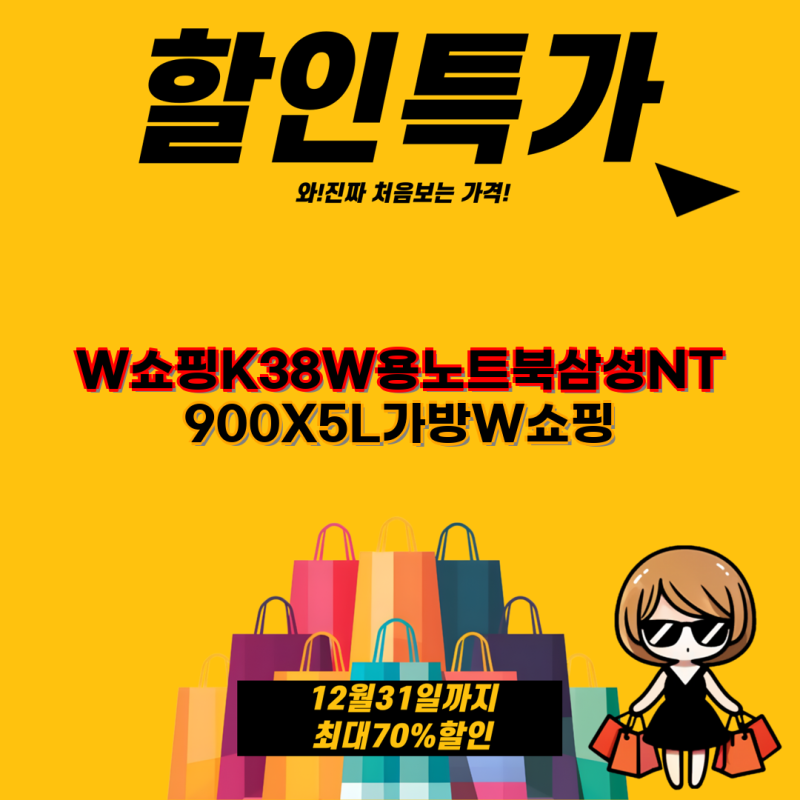 W쇼핑 K38W용 삼성 NT900X5L 가방 및 호환 배터리 어댑터 구매 가이드 삼성 노트북 충전기 배터....
