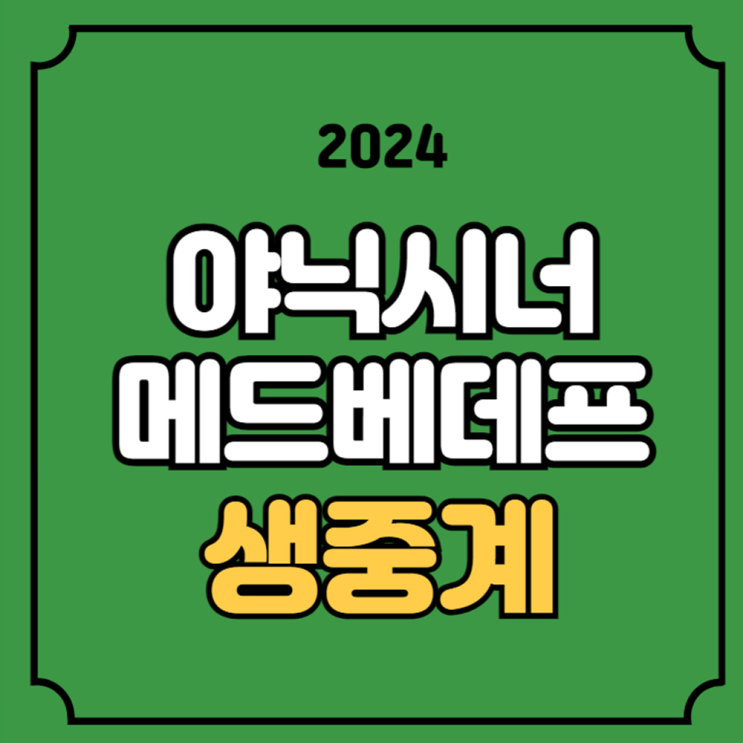 5일 <b>us 오픈</b> 8강 본선 <b>신네르</b>... 방송 채널번호 준준결승 <b>4강</b>