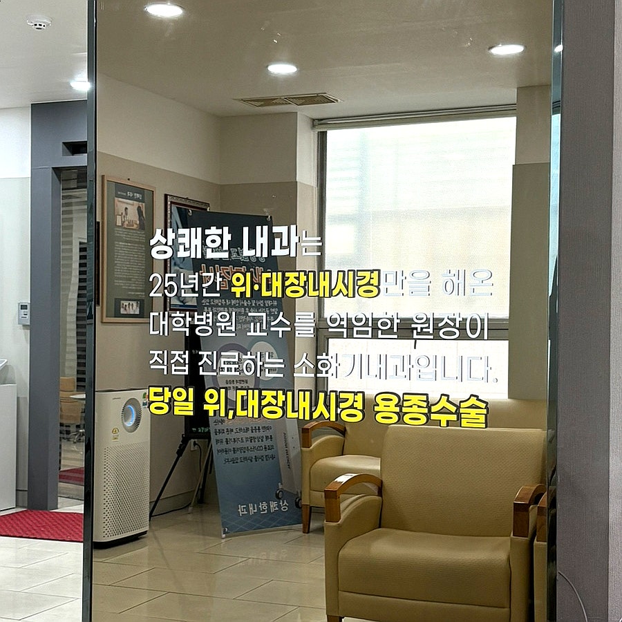 상쾌한내과의원 사진 6