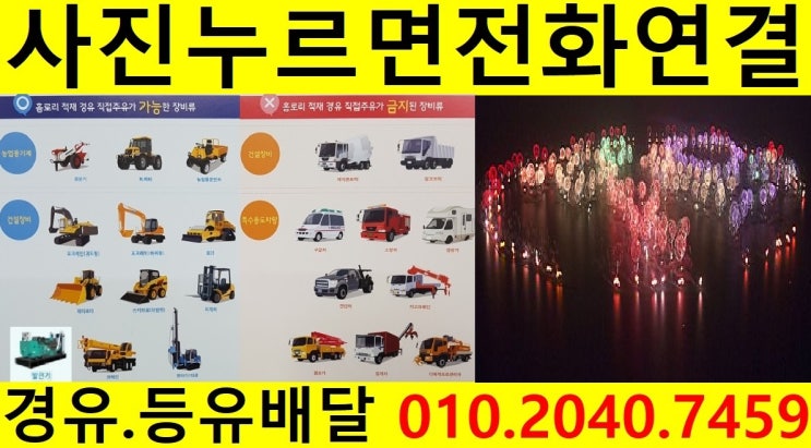  <국제유가 동향>경기도경유배달 여주시경유배달 점동면경유배달 부구리등유배달 뇌곡리장비경유배달 사곡리석유배달 흥천면보일러기름배달 내사리경유배달 하다리등유배달 신근리장비경유배달