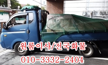 경주 모화용달 입실 외동 불국사 내남 건천 산내 양북 감포 양남 양포 장기. 경주 모화용달 입실 외동 불국사 내남 건천 산내 양북 감포 양남 양포 장기.