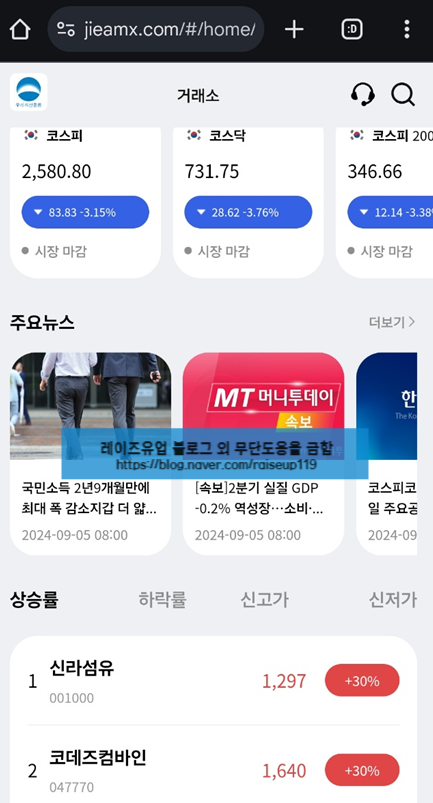  우리자산운용 사기 사칭 앱 피해 쇄도