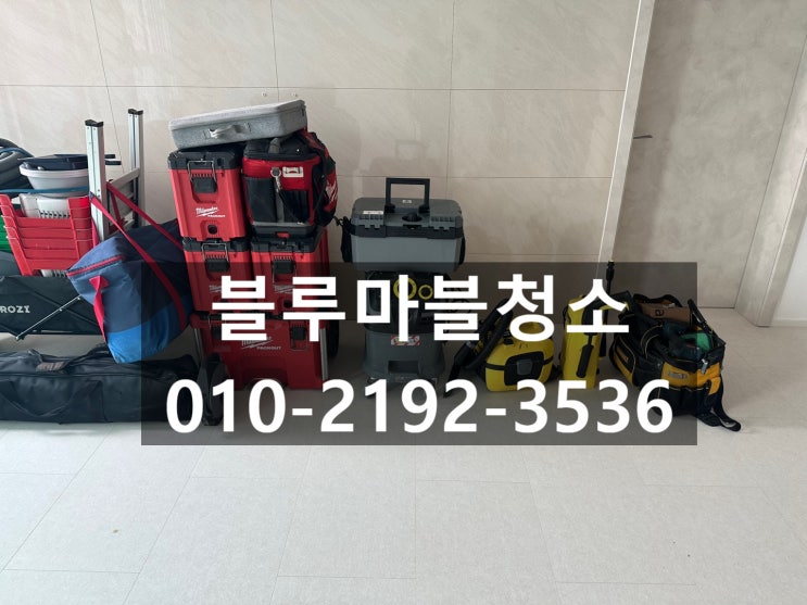  송도 입주청소 센트럴시티 한샘인테리어 마감청소