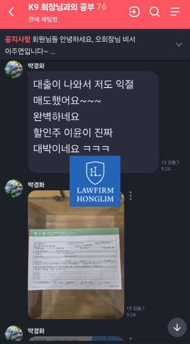  [2차 소송 접수] SC증권 사기 2024년세력협력프로젝트 할인주 이수페타시스 피해접수 中 (오주현 사칭)