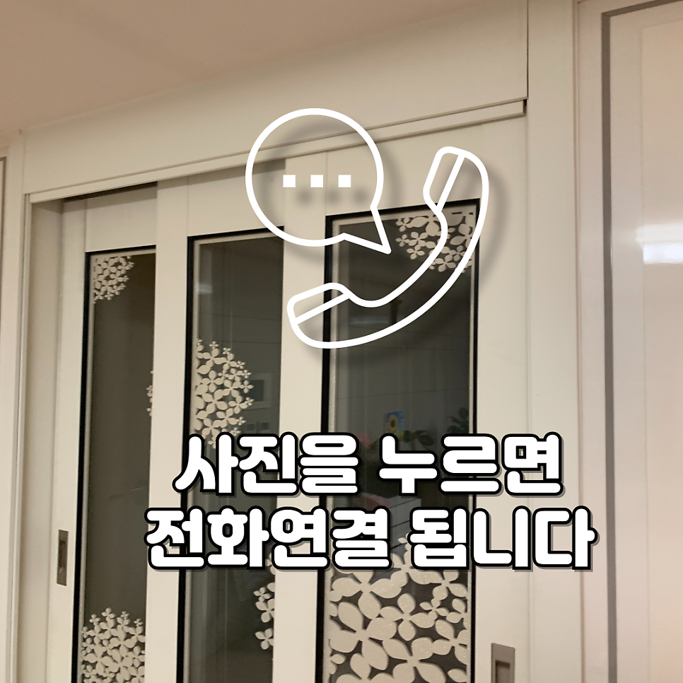 부천중동 3연동중문고장수리 전문업체