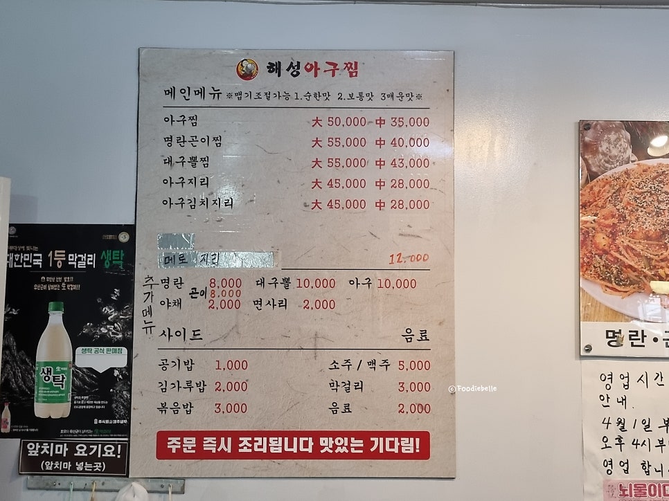 해성아구찜 사진 4