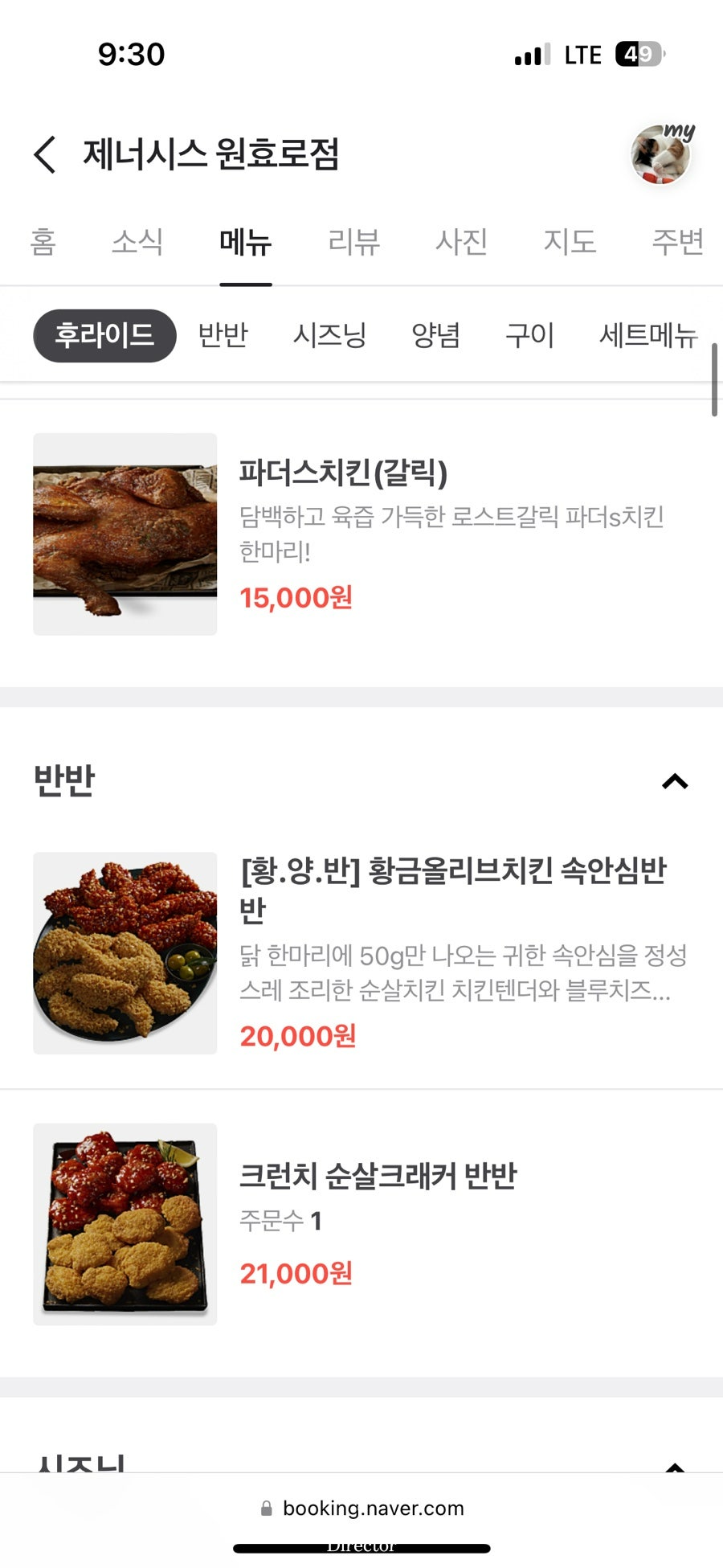 BBQ 원효로점 사진 6