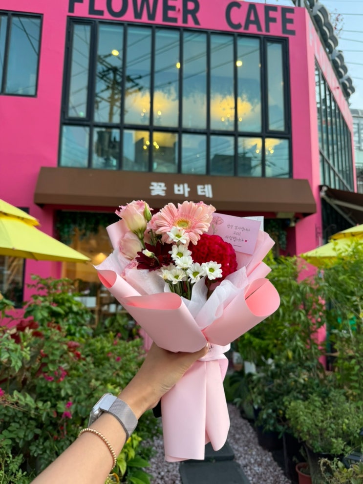  꽃과 커피를 동시에, 화명동 플라워카페 꽃바테(생일 꽃다발 주문 후기)