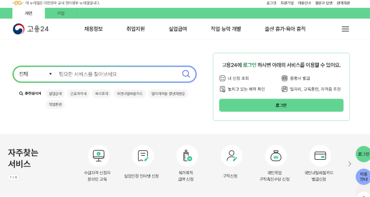  육아휴직급여 신청 완료 그리고 앞으로 나는