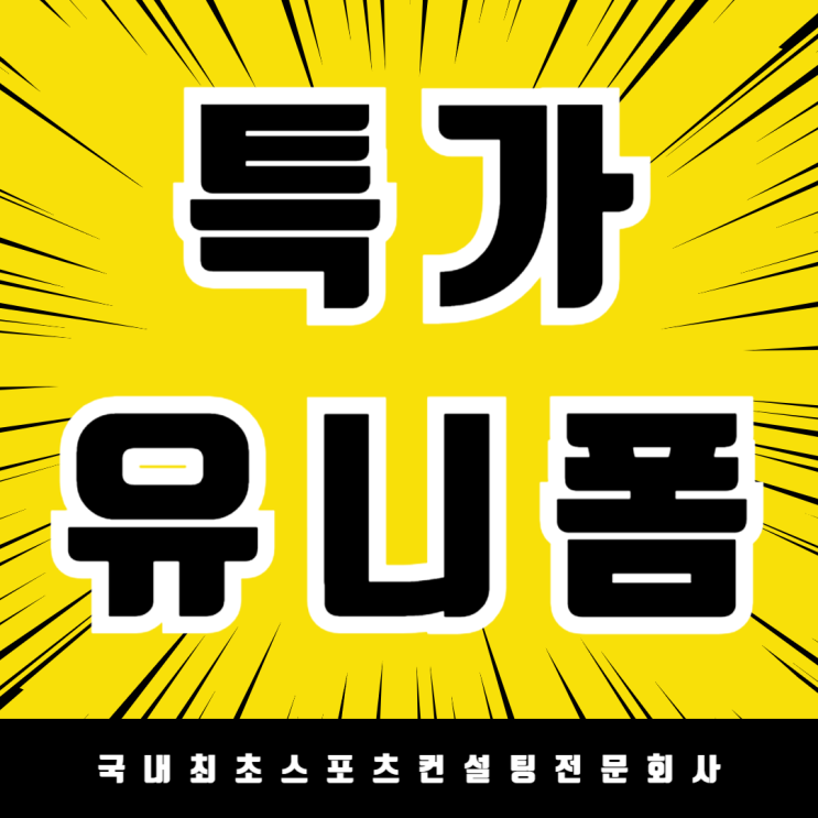  논산 부창초등학교 대회용 유니폼 제작 성공! 특가로 만나는 학교스포츠클럽 맞춤 유니폼