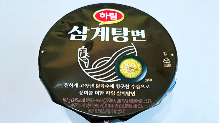 하림에서 새롭게 발매된 삼계탕면 내돈내산 솔직한 후기입니다. 하림에서 새롭게 발매된 삼계탕면 내돈내산 솔직한 후기입니다.