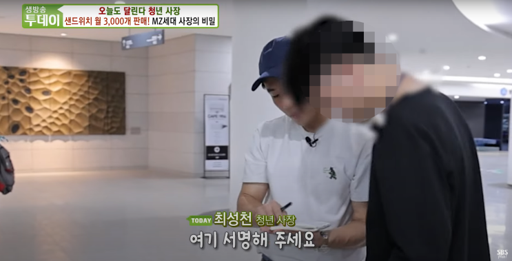  [수원광교샌드위치] SBS생방송투데이 촬영 비하인드. ep03