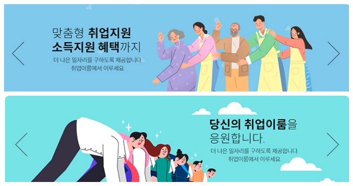  피플게이트 : 25년 ‘소상공인 특화 취업지원' 등 국민취업지원제도 확대