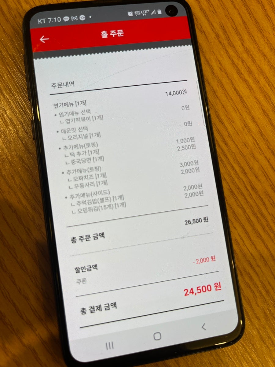동대문엽기떡볶이 진접점 사진 6
