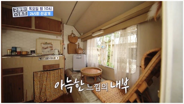 구해줘홈즈 김대호 MBC아나운서 은평구 서대문구 종로구 보금자리 7억 예산 카라반 평창동 연립주택 드레스룸 야외테라스 상암동 자전거출퇴근