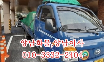 양남용달 양북 감포 양포 장기 정자 강동 불국사 입실 모화 외동. 양남용달 양북 감포 양포 장기 정자 강동 불국사 입실 모화 외동.