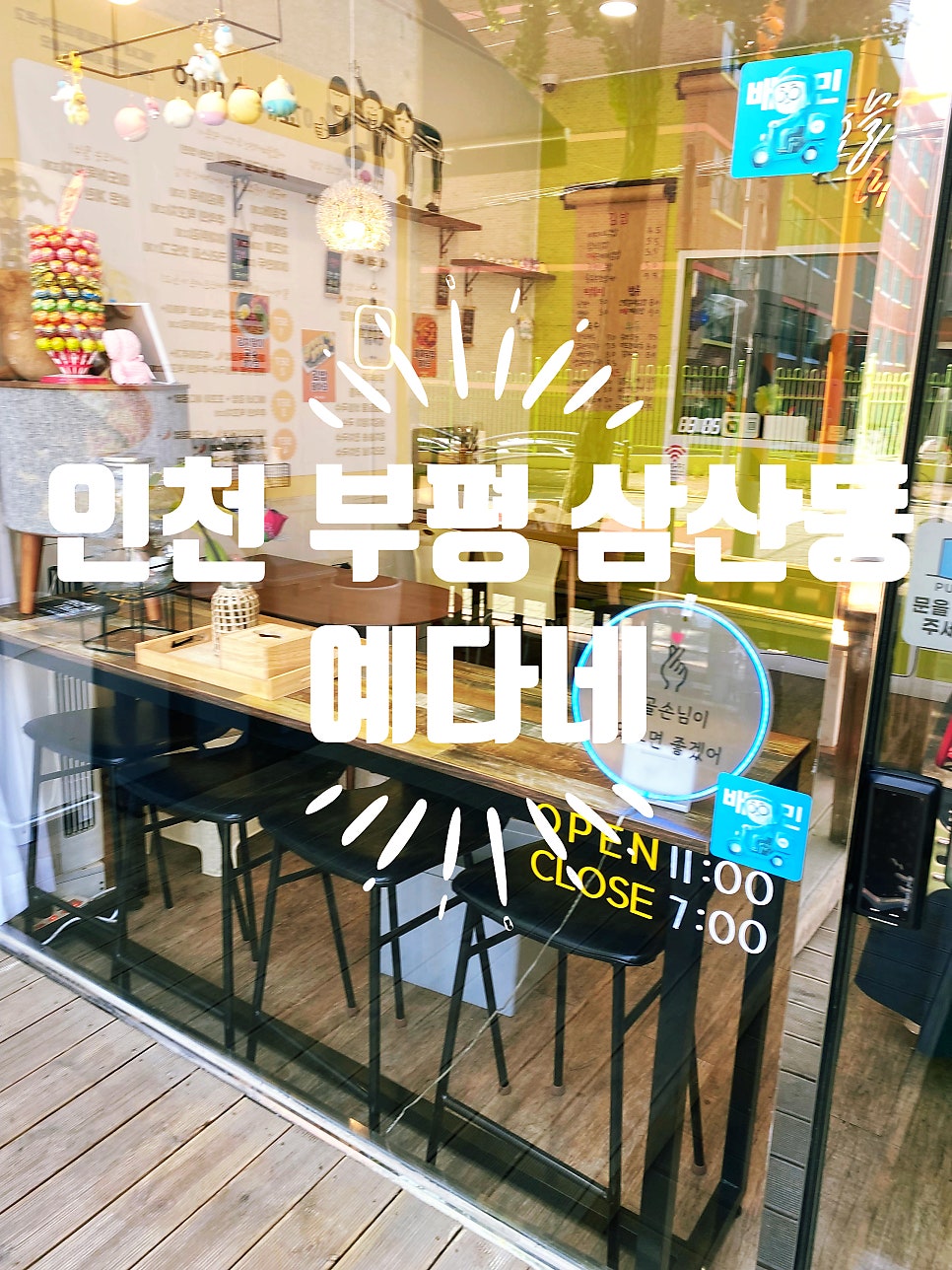 예다네 사진 2