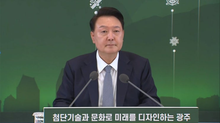 윤석열 <b>대통령</b>, <b>광주</b> <b>민생토론회</b>에서 밝힌 AI 영재고와... 