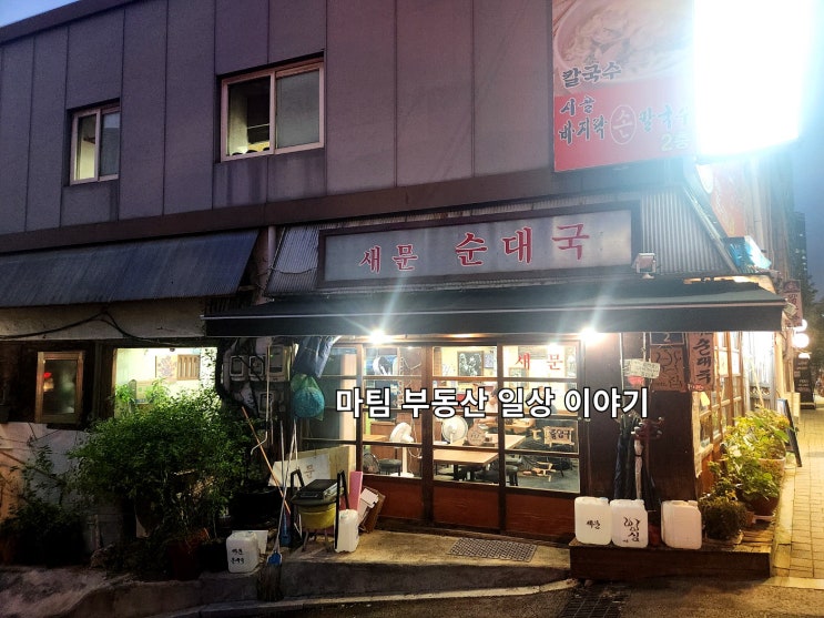  충정로 서대문 순대국집 새문 순대국