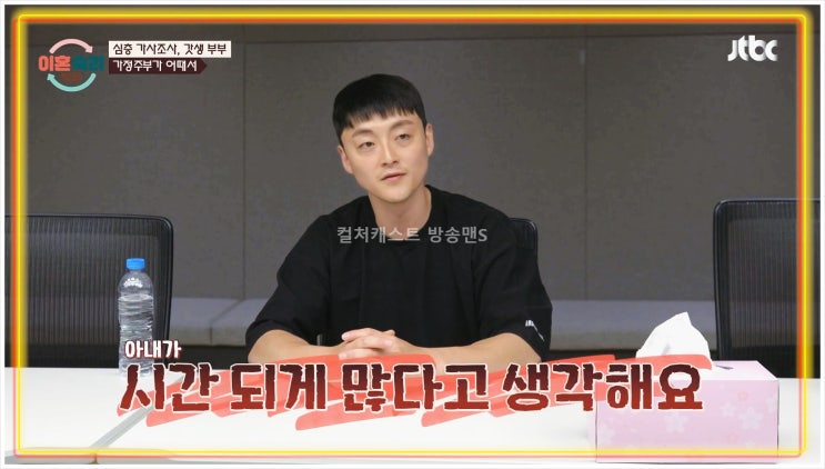  이혼숙려캠프 갓생부부 고산 황보라 가스라이팅 우울증 홈캠 감시 JTBC 안녕하세요 인간극장 할머니 유튜브 물어보살 변호사상담