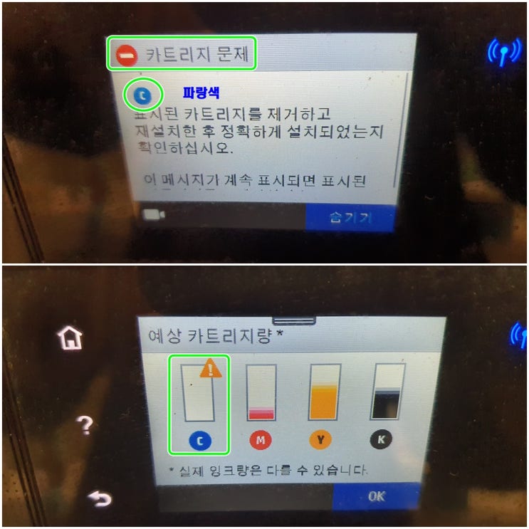  인천 부평 갈산동 프린터수리 AS, HP8710 무한잉크 프린터 무한칩장애  카트리지문제 출장수리