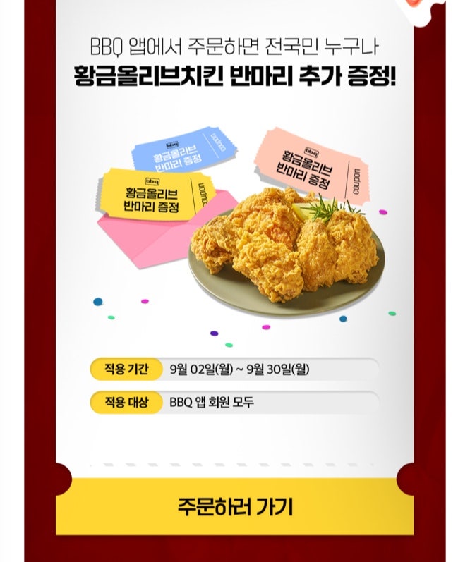 BBQ 광주임동점 사진 2