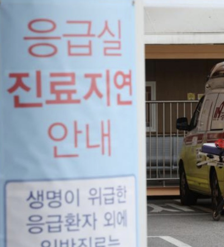  경증 환자 응급실 자기부담금 90% 상향은 사회 약자층 다 죽으라는 소리임