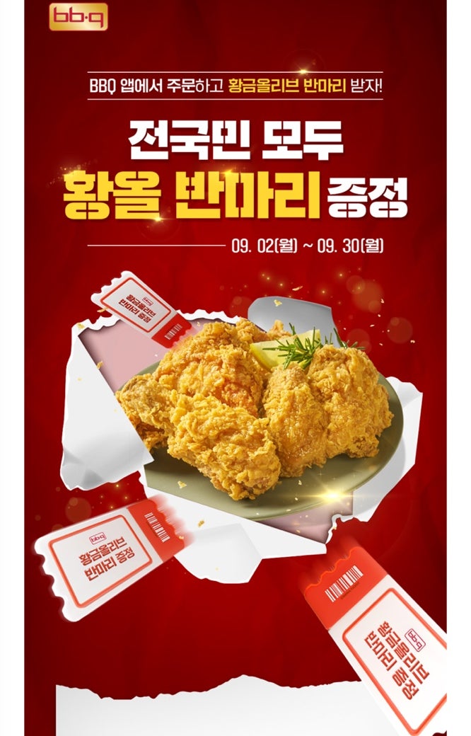 BBQ 광주임동점 사진 1