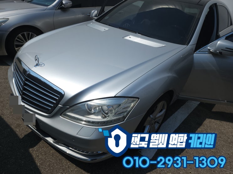  벤츠 동작구 상도동 차키분실 또는 EIS고장 S클래스 W221 시동먹통