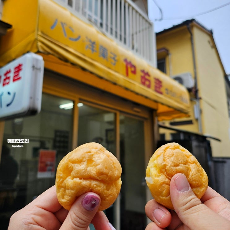  후쿠오카 로컬 빵집 추천 슈맛집 아오키빵(Yaoki)