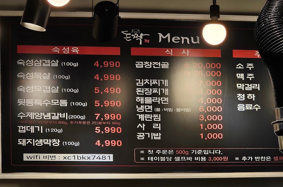 돈짝 정왕점 사진 3