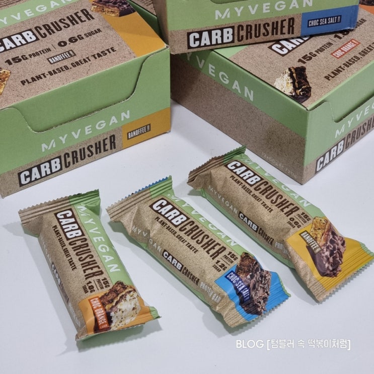  마이프로틴의 비건프로틴바 카브크러셔 CARB crusher 3종 상세한 리뷰