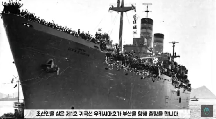 80년 전 <b>우키시마호</b> 폭침, 韓 피해자 <b>명부</b> 확보