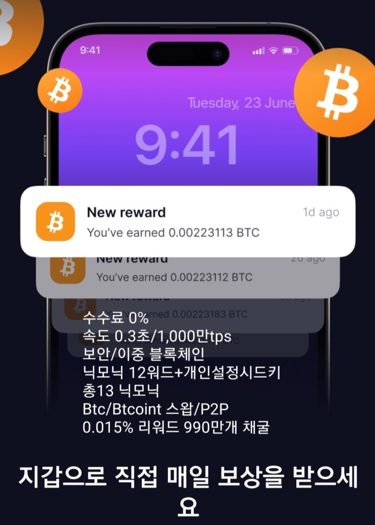  ️[비트코인트&댑핑지갑월렛] 이용 프로세스 세부설명!