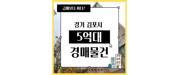  김포아파트경매 한강신도시롯데캐슬 이런 아파트는 없었다!
