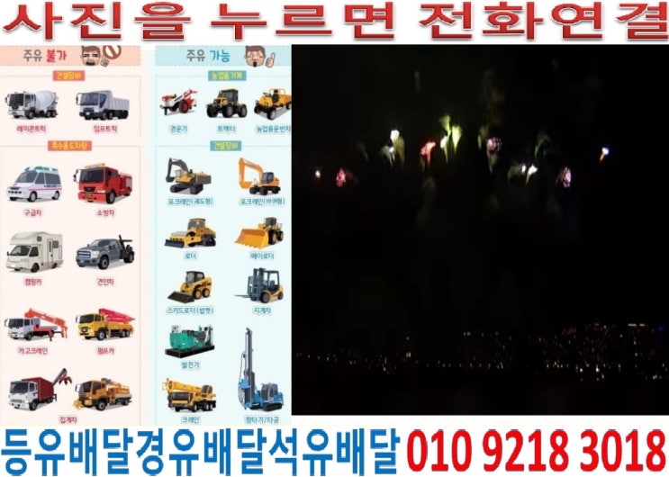  국제유가정보. 서울경유배달 동대문구장비경유배달 답십리동경유배달 신설동석유배달 용두동등유배달 이문동경유배달 장안동석유배달 전농동등유배달 제기동등유배달 청량리동경유배달 회기동경유배달