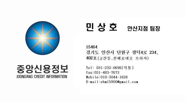  안산, 시흥 추심업체, 의뢰할 때 필요한 서류 3가지는 어떤 게 있을까요?
