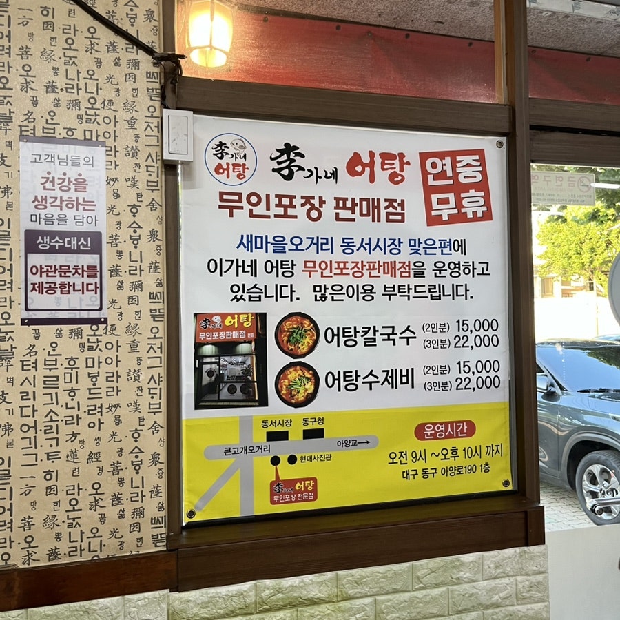 어탕 방촌점 사진 5