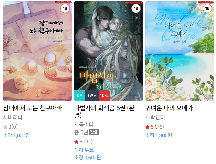 BL소설 신간) 24년 9월 5일 신간 BL소설 신간) 24년 9월 5일 신간