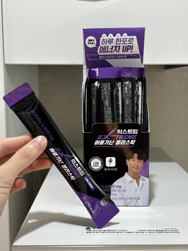  김종국 아르기닌 젤리스틱 여자 하루1포 먹어본 후기