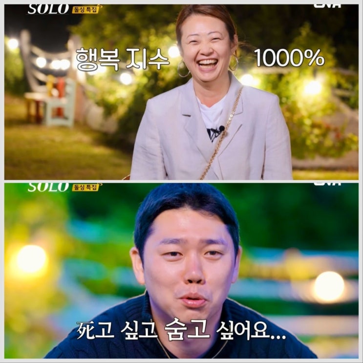  나는솔로 22기 정숙 경수 죽여버리고 싶다 아무도 없는 숲속에서
